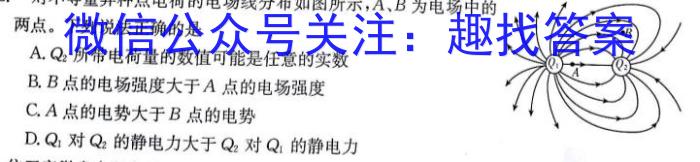浙南三校联盟2022学年第二学期高二年级期末联考物理.