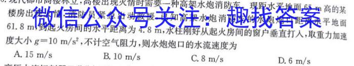 吉林省"BEST合作体"2022-2023学年度高一年级下学期期末物理.