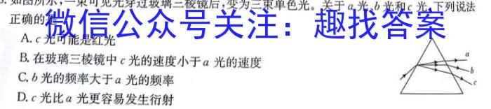 辽宁省铁岭市六校2022-2023学年下学期高一期末考试(24-05A)物理.