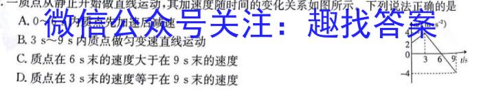 凉山州2024-2023学年度高二下期期末检测试卷(7月)q物理