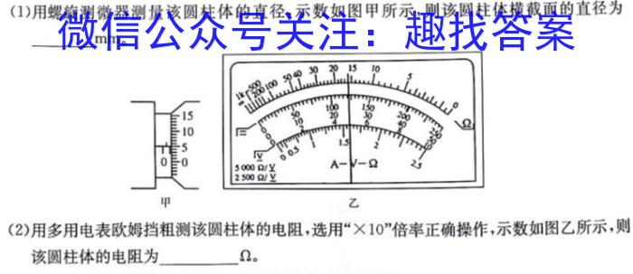 2024届高三第一轮复习周测卷·物理[24·G3ZCJ·物理-HKB-必考-SX](6-10)物理`