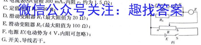 2024届分科综合检测卷(六)物理`