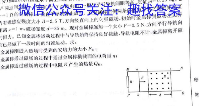 云南省陆良县2022~2023学年下学期高一期末考试(23-535A)物理`