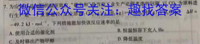 青海省2022-2023学年八年级第二学期学情监测化学