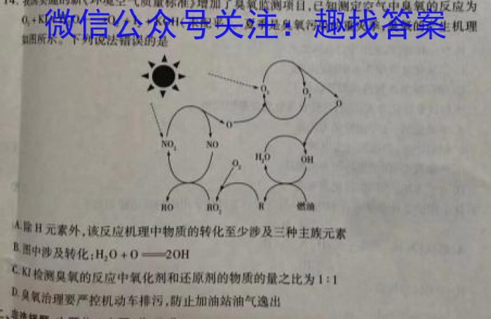 吉林省"BEST合作体"2022-2023学年度高一年级下学期期末化学