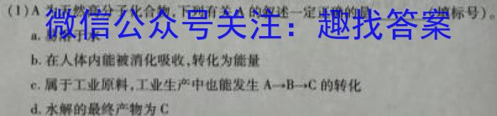 2023年延吉市第一高级中学2021级高二下学期期末考试(23759B)化学