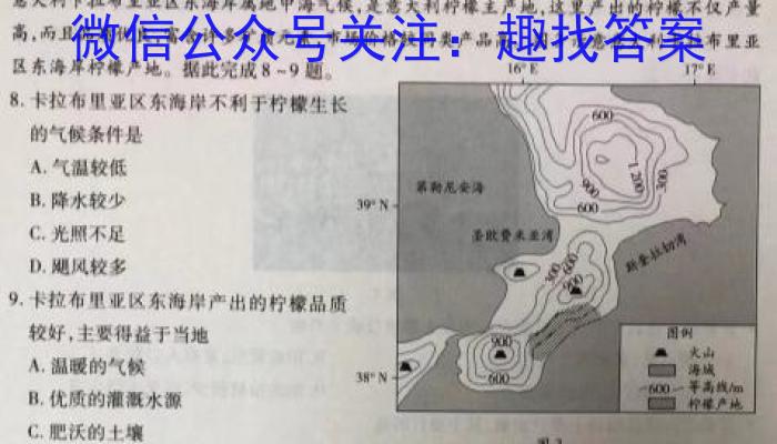 甘肃省2022-2023高一期末检测(23-575A)地.理