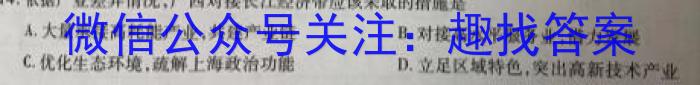 炎德英才大联考 2023-2024学年湖南师大附中2021级高三摸底考试试卷政治试卷d答案