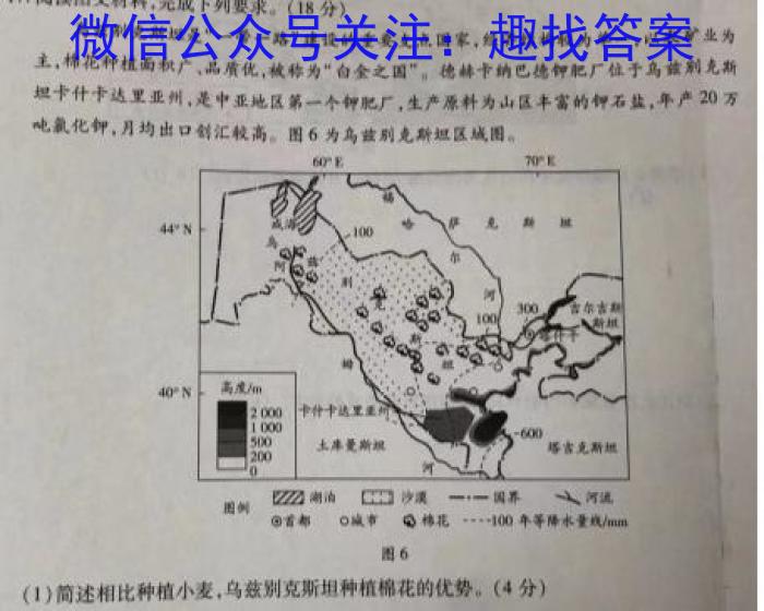 山东省济南市市中区2024届九年级学业质量调研政治~