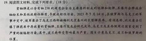 2024届Z20名校联盟（浙江省名校新高考研究联盟）高三第一次联考.地理