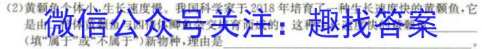 浙南三校联盟2022学年第二学期高二年级期末联考生物试卷答案