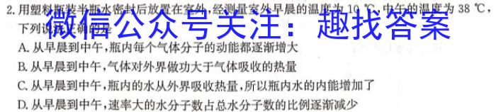 2022-2023学年青海省高二7月联考(标识♥)l物理