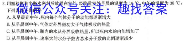 2024届分科综合检测卷(五).物理