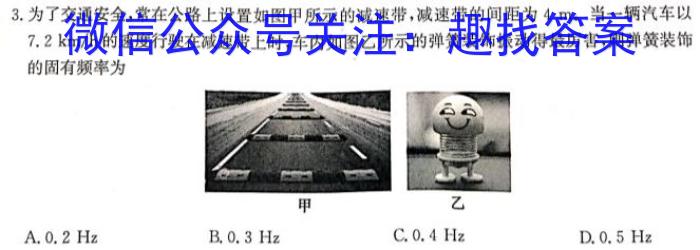 凉山州2022-2023学年度高二下期期末检测试卷(7月)物理`