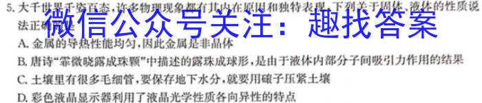 ［百校联考］2024届广东省高三年级上学期8月联考（开学考）物理.
