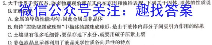 吉林省"BEST合作体"2022-2023学年度高一年级下学期期末f物理