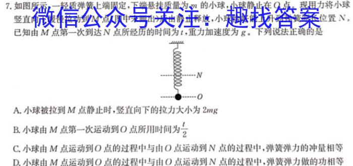 智慧上进 江西省2024届新高三第一次大联考物理.