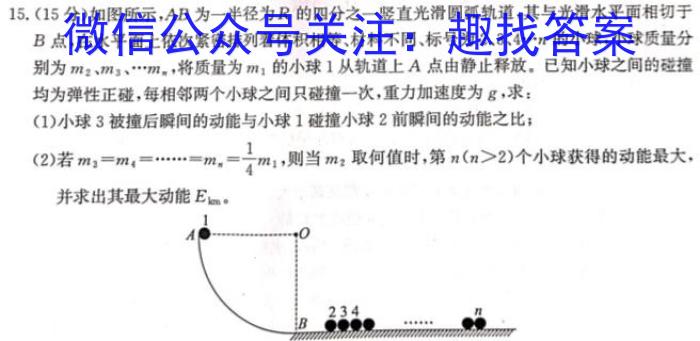 ［衡水大联考］2024届广东省高三年级8月大联考l物理