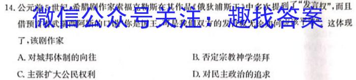 2023年陈仓区高三质量监测(二)(233657Z)历史