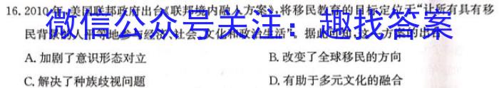 湖南省2024届高三年级8月开学考历史试卷