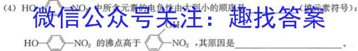 2024届江西“三新”协同教研共同体高三摸底联考(7月)化学