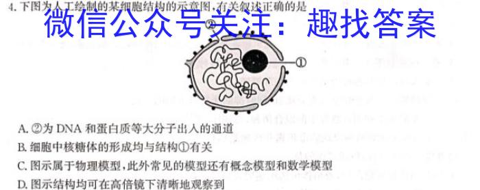 贵州省毕节二中2022年秋季学期高一年级期末考试(3250A)生物