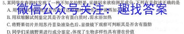 2022-2023学年辽宁省高二考试7月联考(23-559B)生物试卷答案