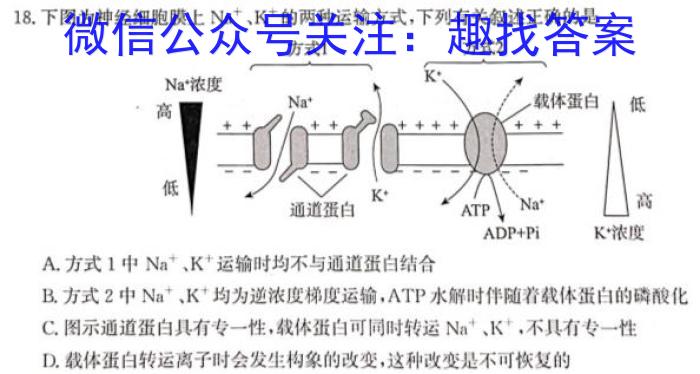 2022-2023学年贵州省高二年级7月考试(23-409B)生物
