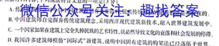 河南2024届高三年级8月入学联考（23-10C）地理试卷及参考答案语文