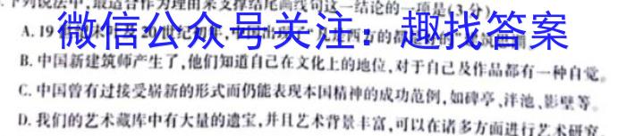 湖北省高中名校联盟2023-2024学年高三上学期第一次联合测评语文