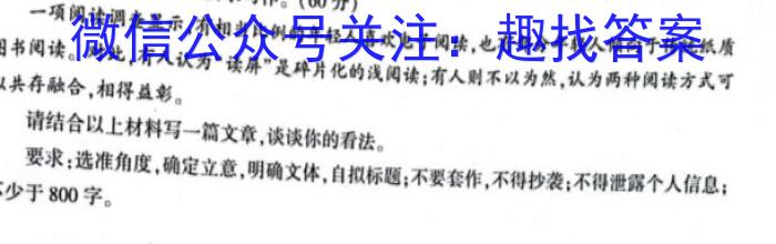 江苏省淮安市2023-2024学年度第一学期期初调研测试高二语文