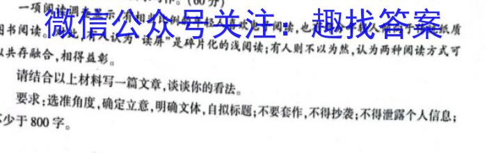 湖南省长沙市第一中学2024届高三上学期月考（一）语文