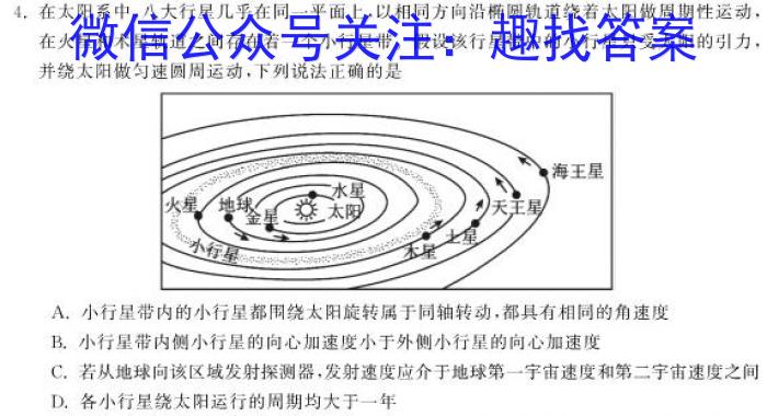 吉林省"BEST合作体"2024-2023学年度高一年级下学期期末q物理