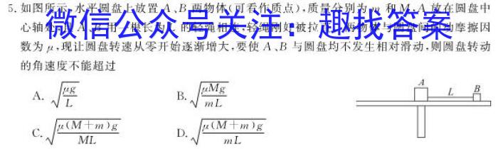 贵州省毕节二中2022年秋季学期高一年级期末考试(3250A)物理`