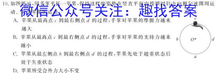2024届名师原创分科模拟(六)ZS4l物理