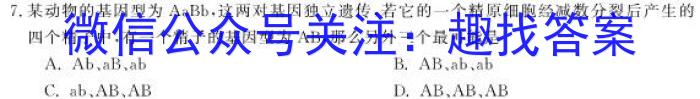 贵州省铜仁市2023年7月高一年级质量监测试卷生物试卷答案