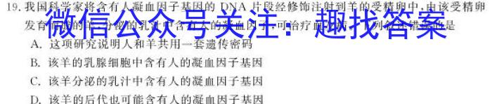大荔县2024-2023学年(下)高一年级期末质量检测生物
