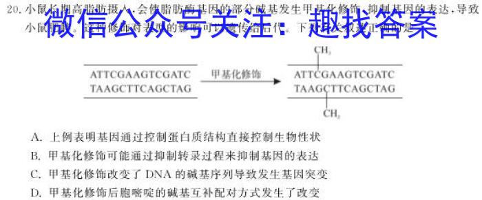 吉林省"BEST合作体"2022-2023学年度高一年级下学期期末生物