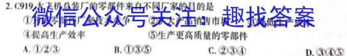 许昌市清华一测2024届高三年级第一次质量检测政治1