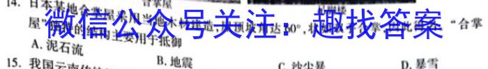 2023年春季学期百色市高普通高中高二年级期末联考教学质量调研测试政治试卷d答案