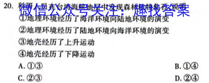 河南省通义大联考2023-2024学年高三8月第一次联考政治1
