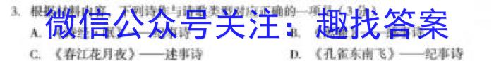 圆创联考·湖北省2024届高三八月联合测评语文
