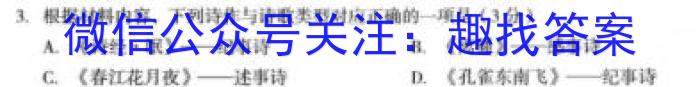 ［衡水大联考］2024届广东省新高三年级8月开学大联考英语试卷及答案语文