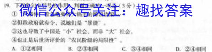 2024届广东省四校高三上学期第一次联考（8月）语文