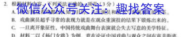 山西省晋城市阳城县2022-2023学年七年级第二学期学业质量监测语文