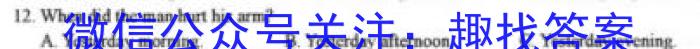 吉林省2024~2023学年高二年级下学期期末考试(标识黑色正方形包菱形)英语