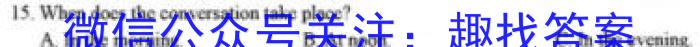 ［衡水大联考］2024届广东省新高三年级8月开学大联考地理试卷及答案英语