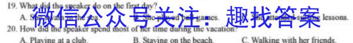 2024届全国高考分科调研模拟测试卷 老高考(三)英语