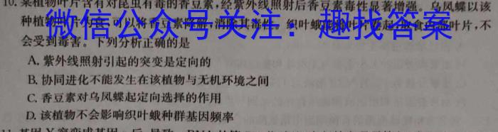 2024届高三第一轮复*周测卷·物理[24·G3ZCJ·物理-HKB-必考-SX](1-5)生物试卷答案