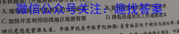 辽宁省铁岭市六校2022-2023学年下学期高二期末考试(24-05B)l地理